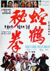 Shaolin’in Yılan ve Turna Tekniği